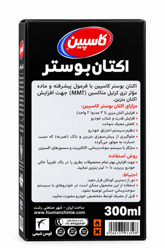 اکتان کاسپین